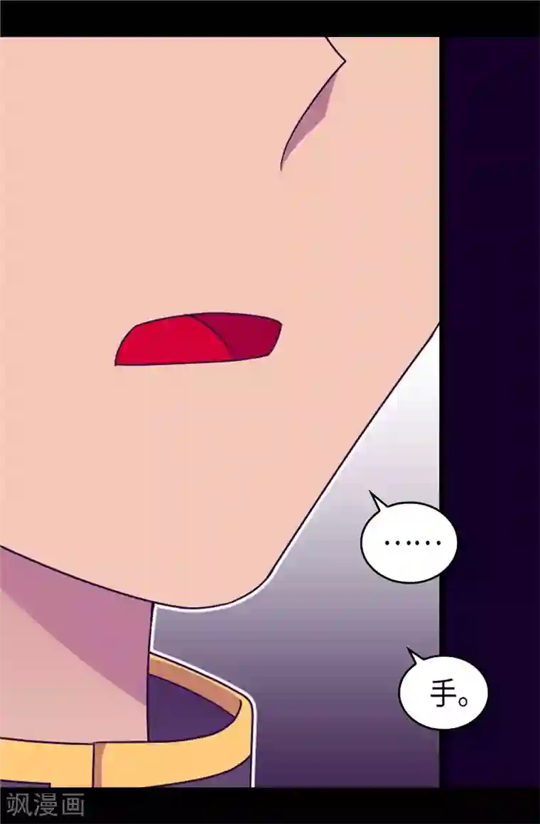 据说我是王的女儿第384话 当我是狗