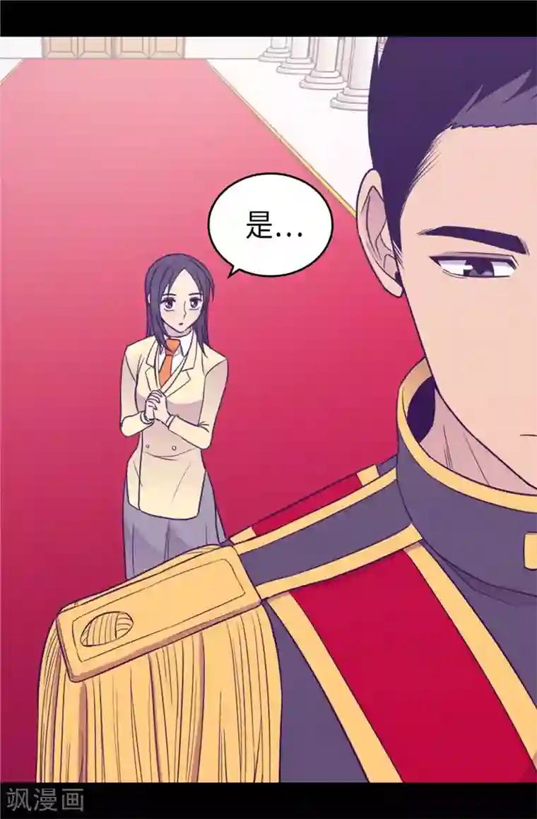 据说我是王的女儿第385话 我回家了…