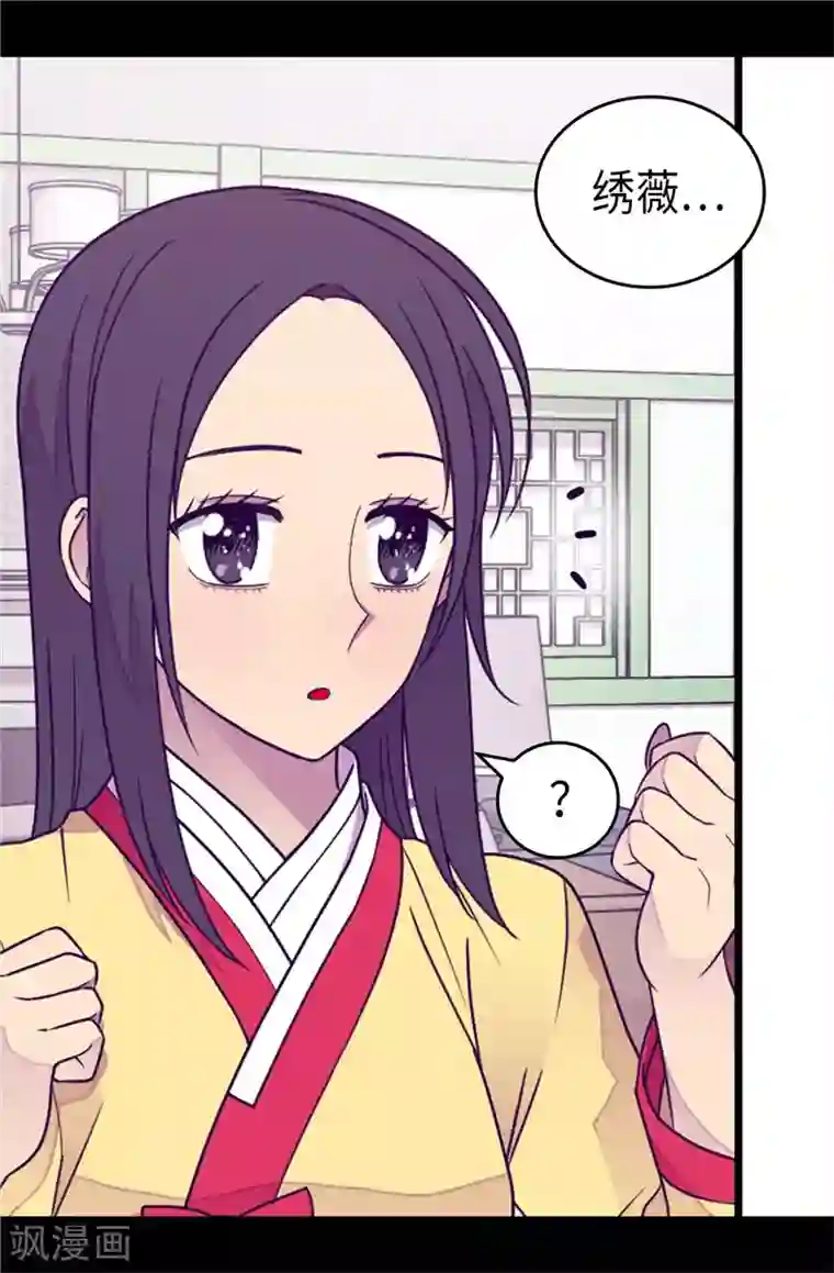 据说我是王的女儿第385话 我回家了…