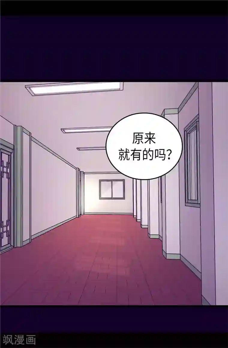 据说我是王的女儿第385话 我回家了…