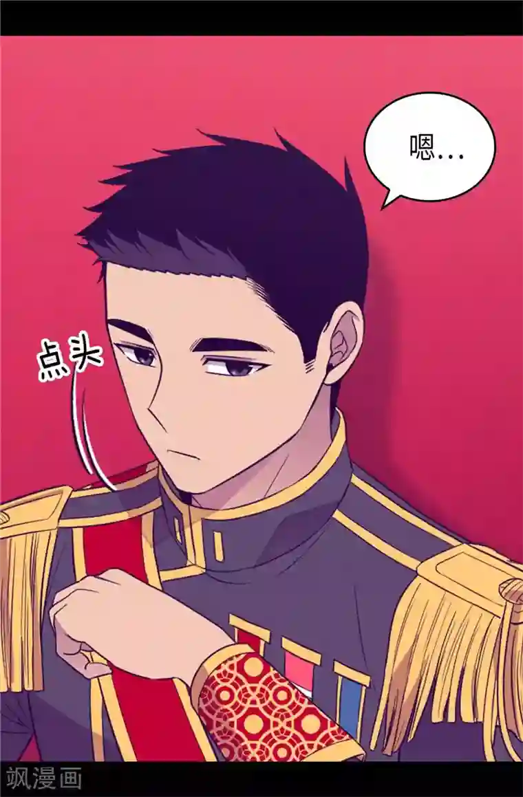 据说我是王的女儿第385话 我回家了…