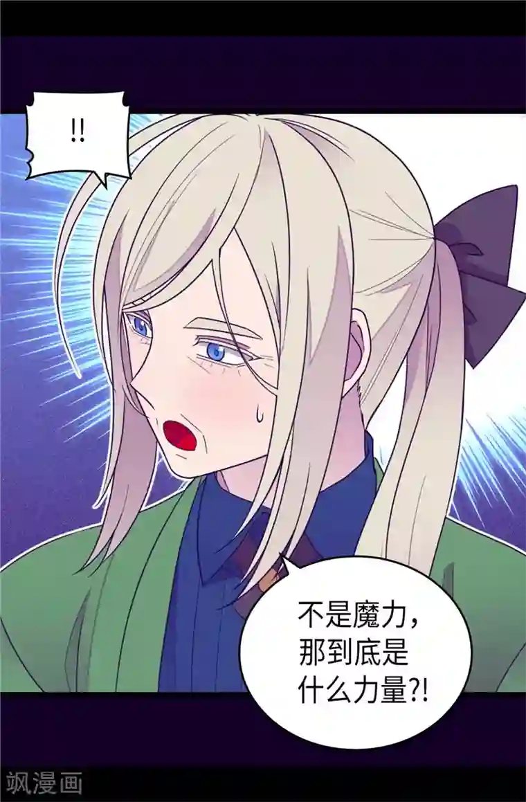 据说我是王的女儿第385话 我回家了…