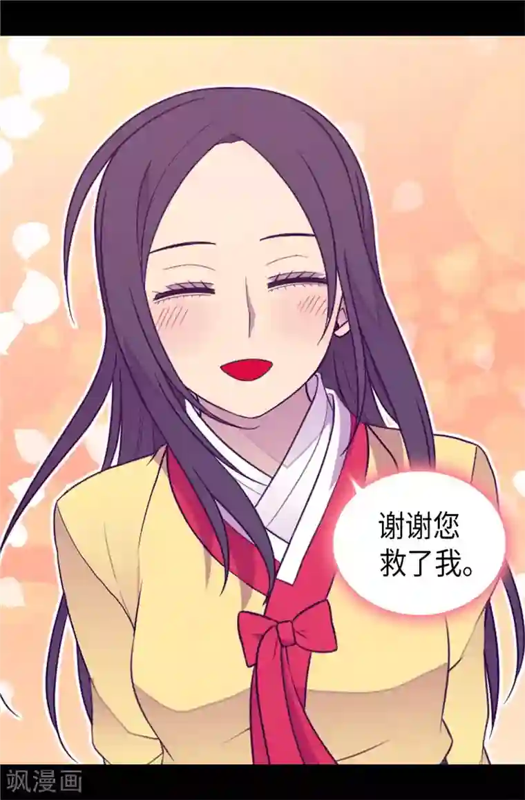 据说我是王的女儿第386话 谢谢您，救了我