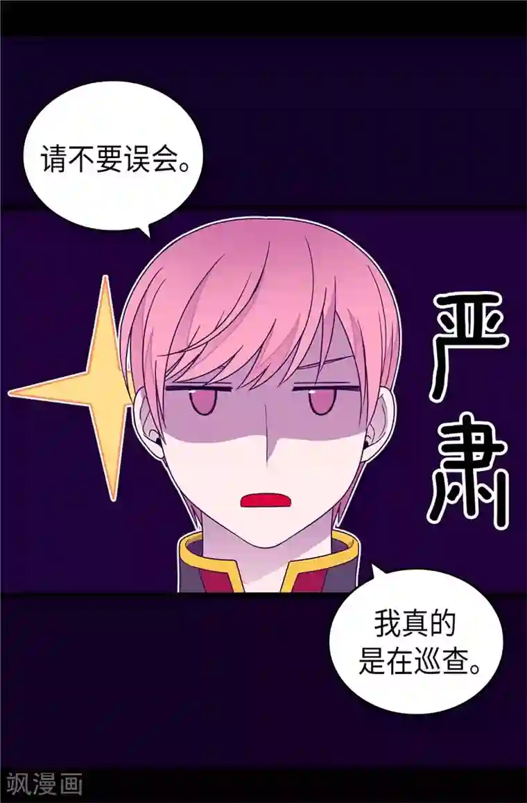 据说我是王的女儿第386话 谢谢您，救了我