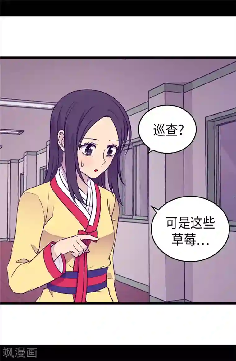 据说我是王的女儿第386话 谢谢您，救了我