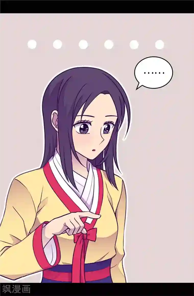 据说我是王的女儿第386话 谢谢您，救了我