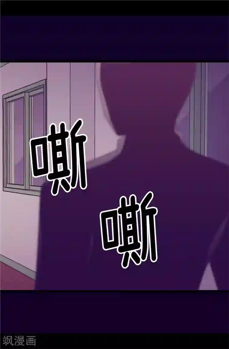 据说我是王的女儿第386话 谢谢您，救了我