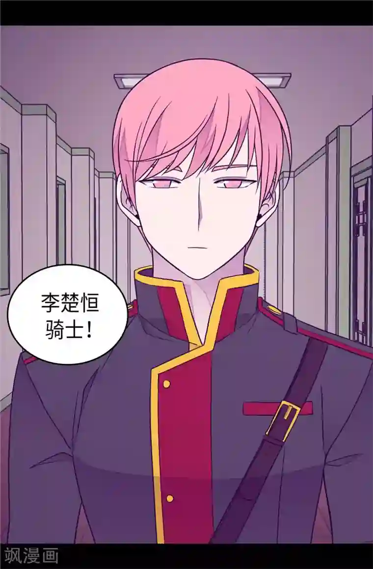 据说我是王的女儿第386话 谢谢您，救了我