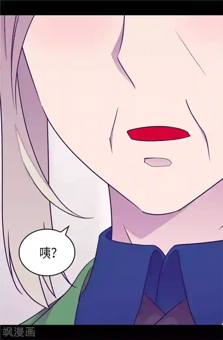 据说我是王的女儿第387话 秘密书库