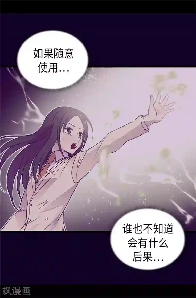 据说我是王的女儿第387话 秘密书库