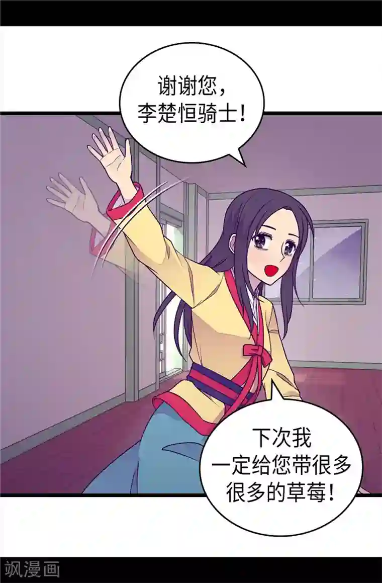 据说我是王的女儿第387话 秘密书库