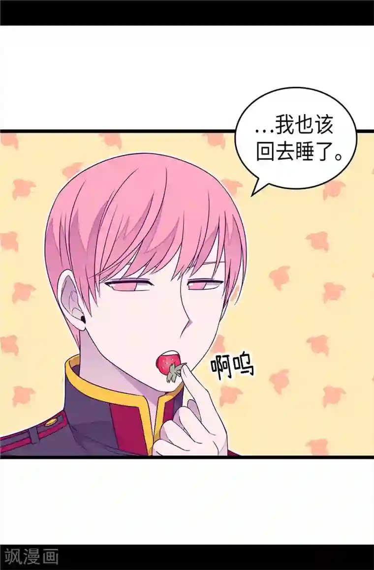 据说我是王的女儿第387话 秘密书库