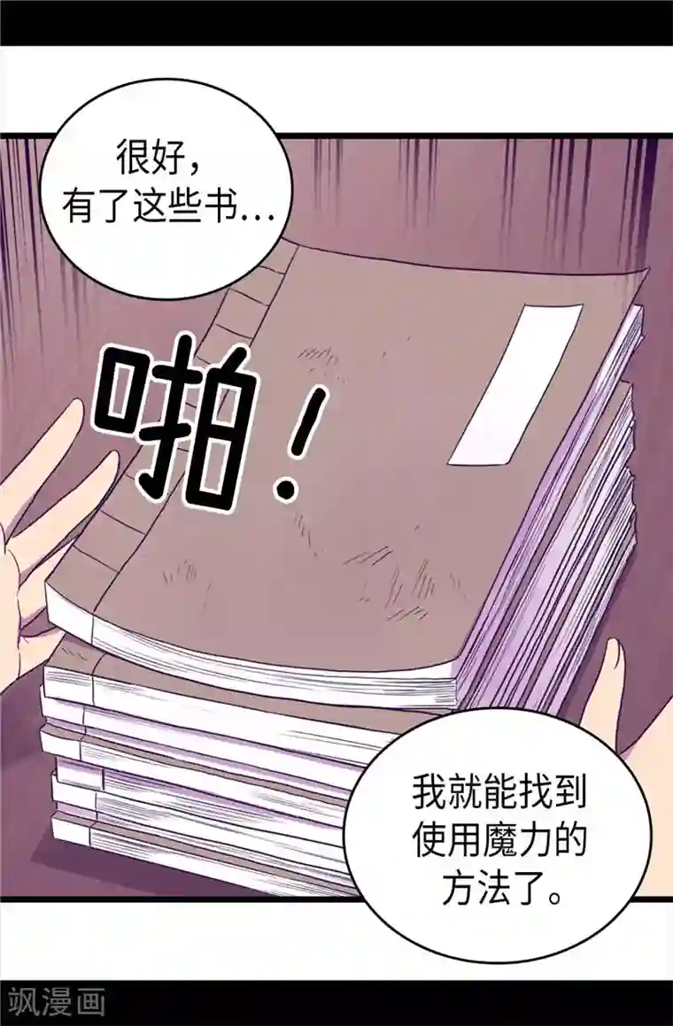 据说我是王的女儿第387话 秘密书库