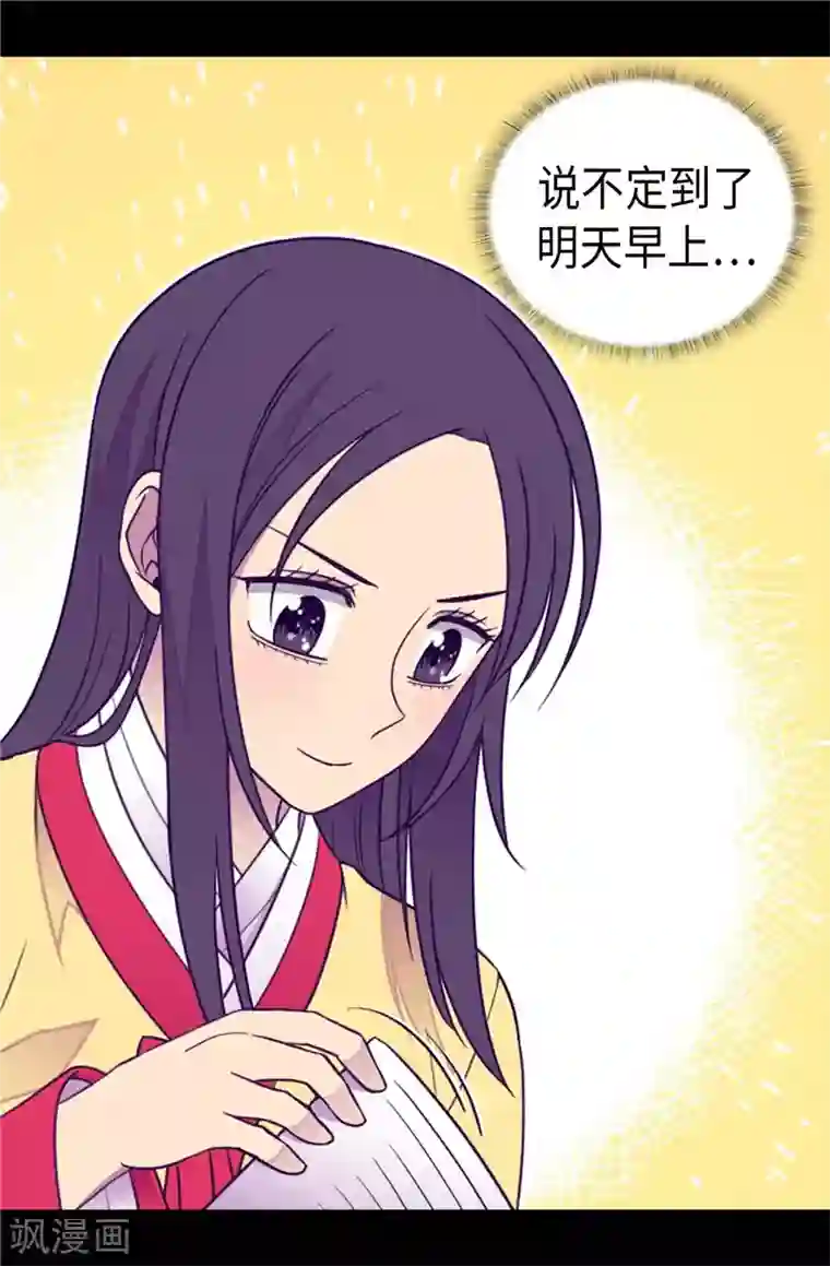 据说我是王的女儿第387话 秘密书库