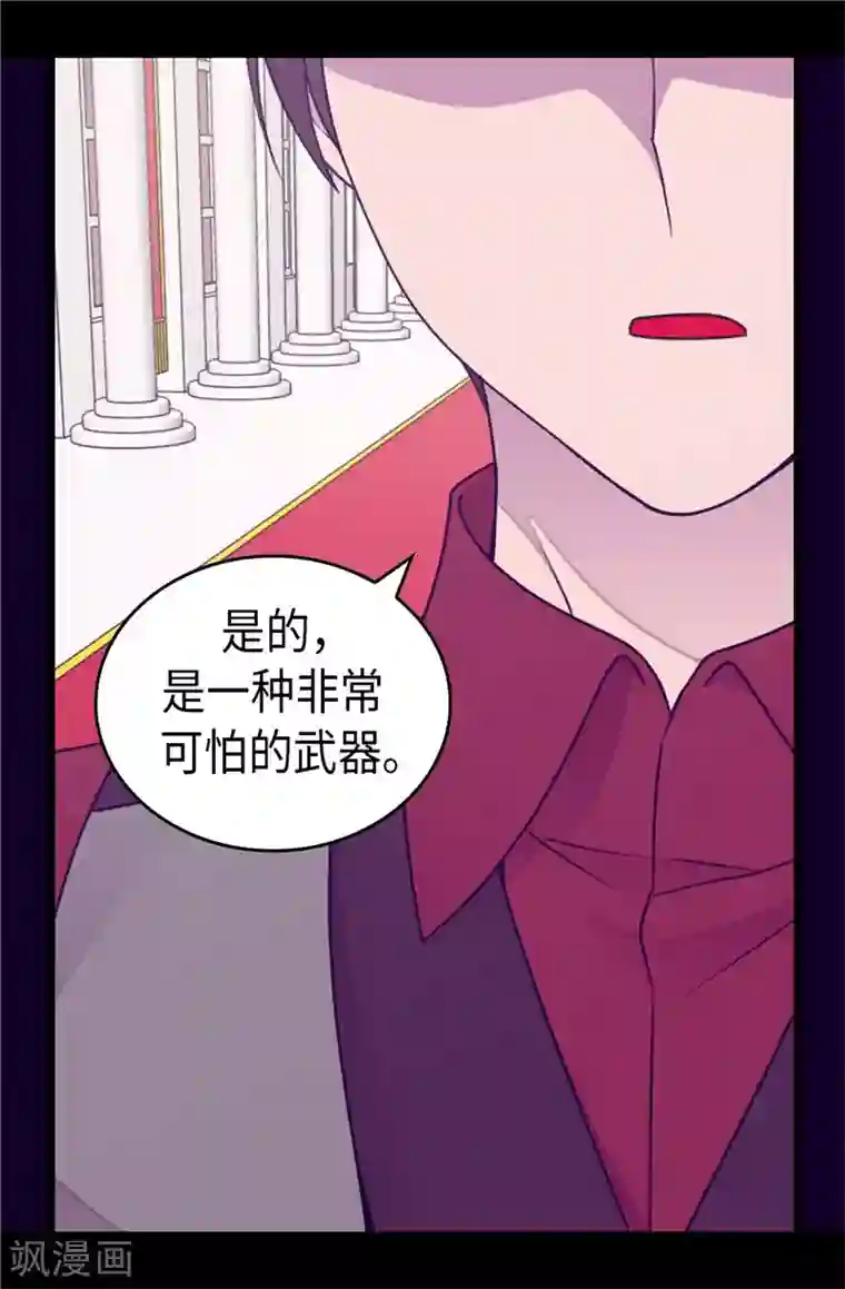 据说我是王的女儿第388话 “真正的”骑士