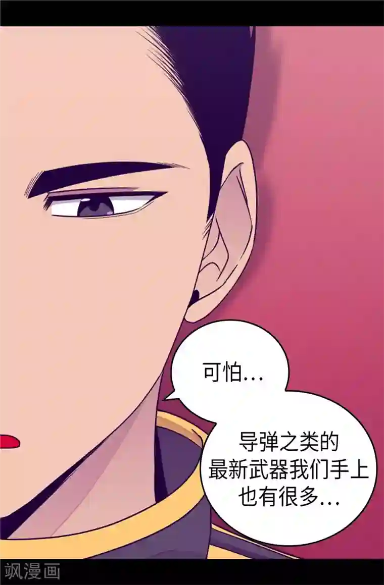 据说我是王的女儿第388话 “真正的”骑士