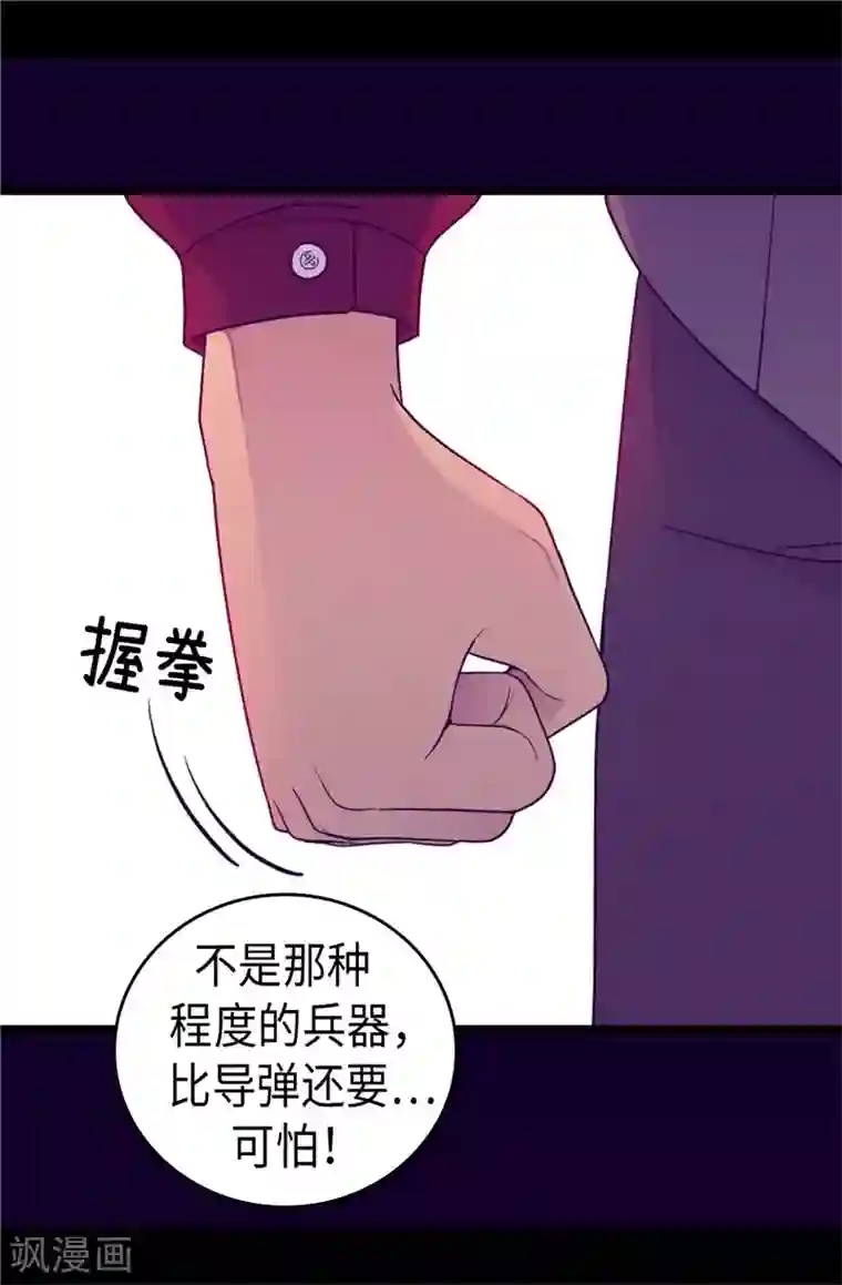 据说我是王的女儿第388话 “真正的”骑士