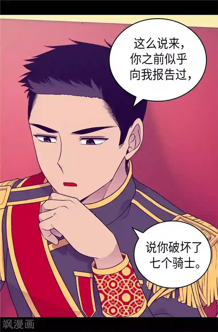 据说我是王的女儿第388话 “真正的”骑士