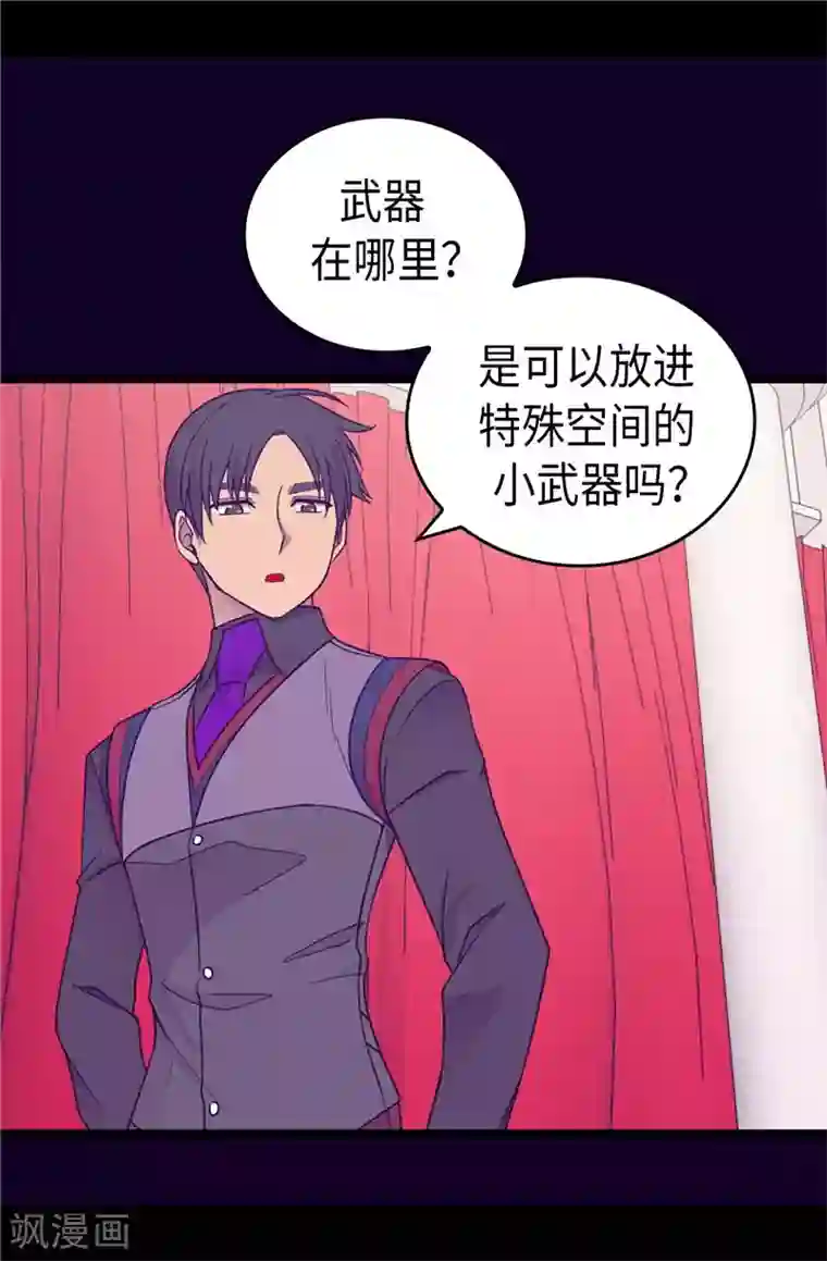 据说我是王的女儿第388话 “真正的”骑士