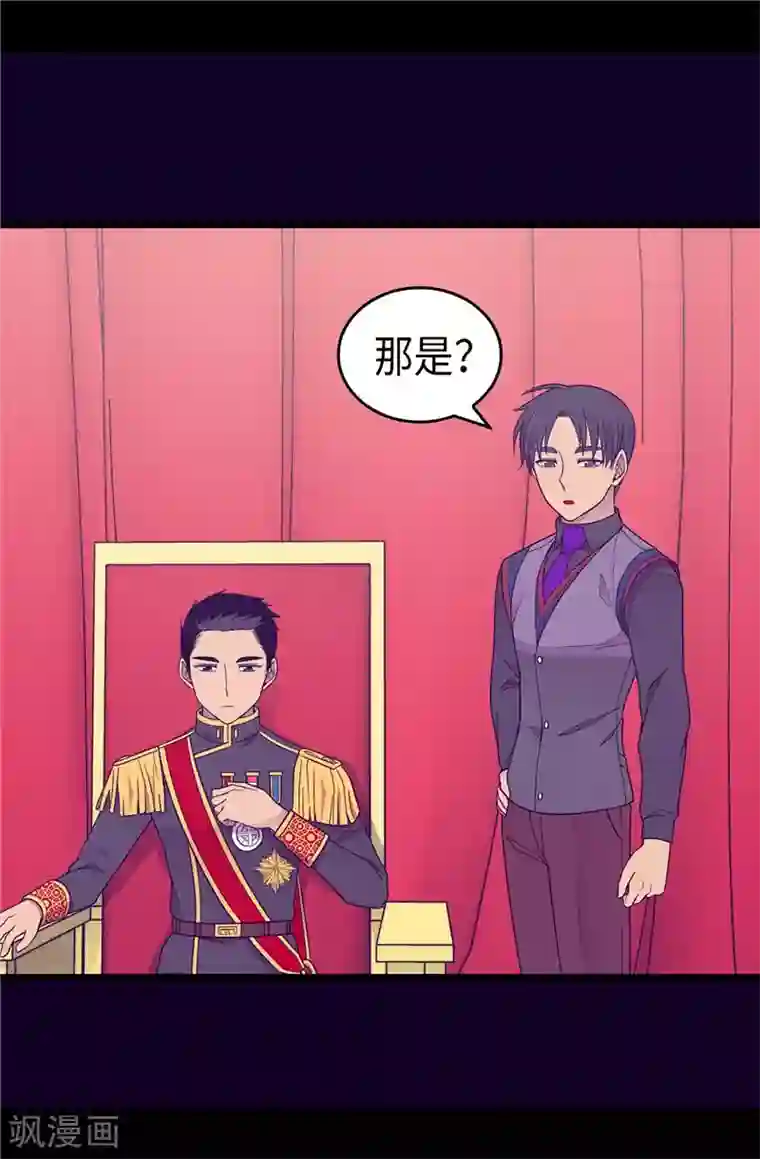 据说我是王的女儿第388话 “真正的”骑士