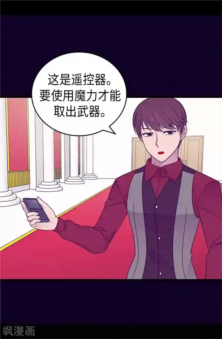 据说我是王的女儿第388话 “真正的”骑士