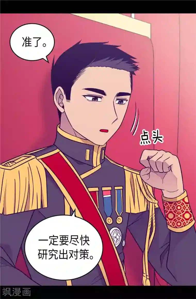 据说我是王的女儿第389话 莫名烦躁