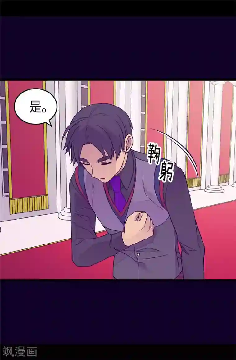 据说我是王的女儿第389话 莫名烦躁