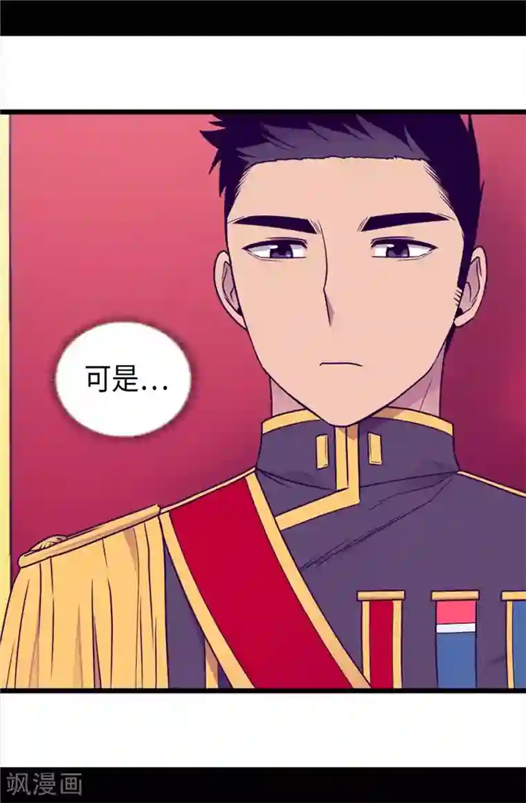 据说我是王的女儿第389话 莫名烦躁