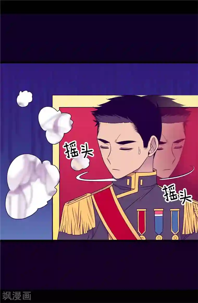 据说我是王的女儿第389话 莫名烦躁