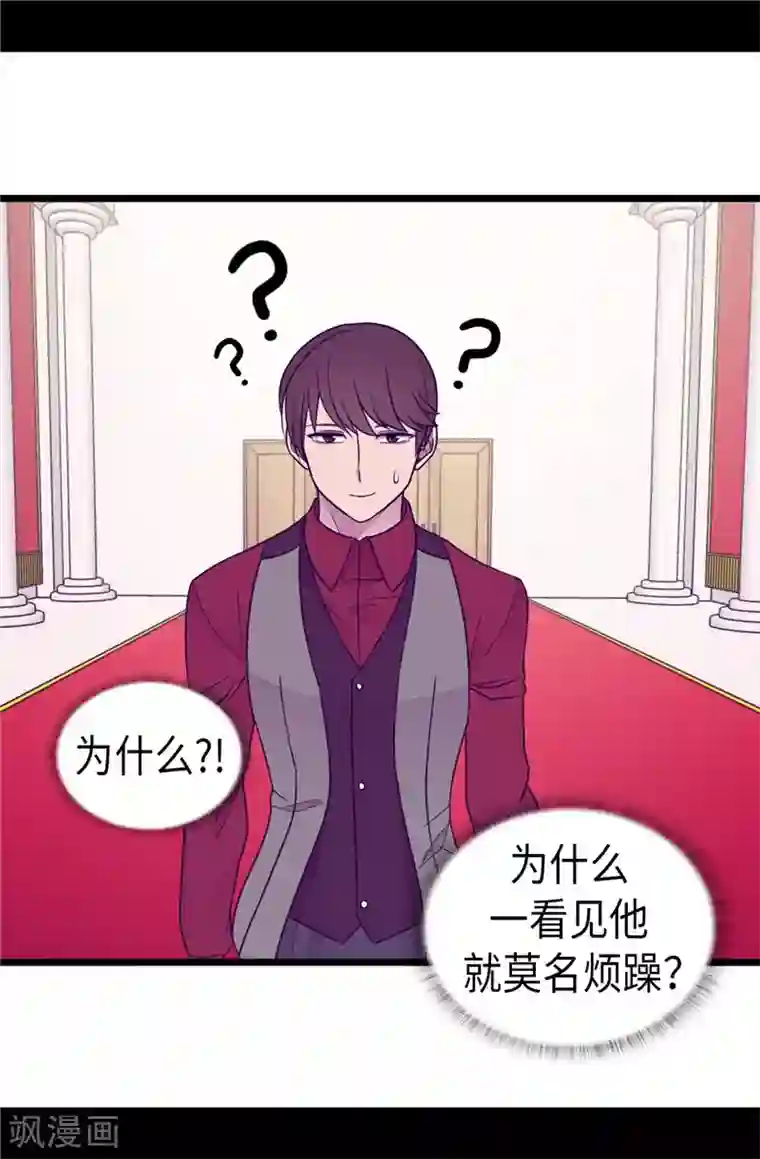 据说我是王的女儿第389话 莫名烦躁