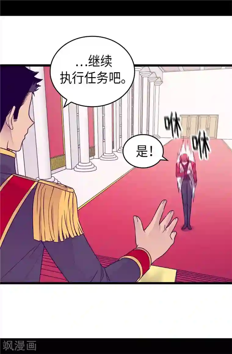 据说我是王的女儿第389话 莫名烦躁