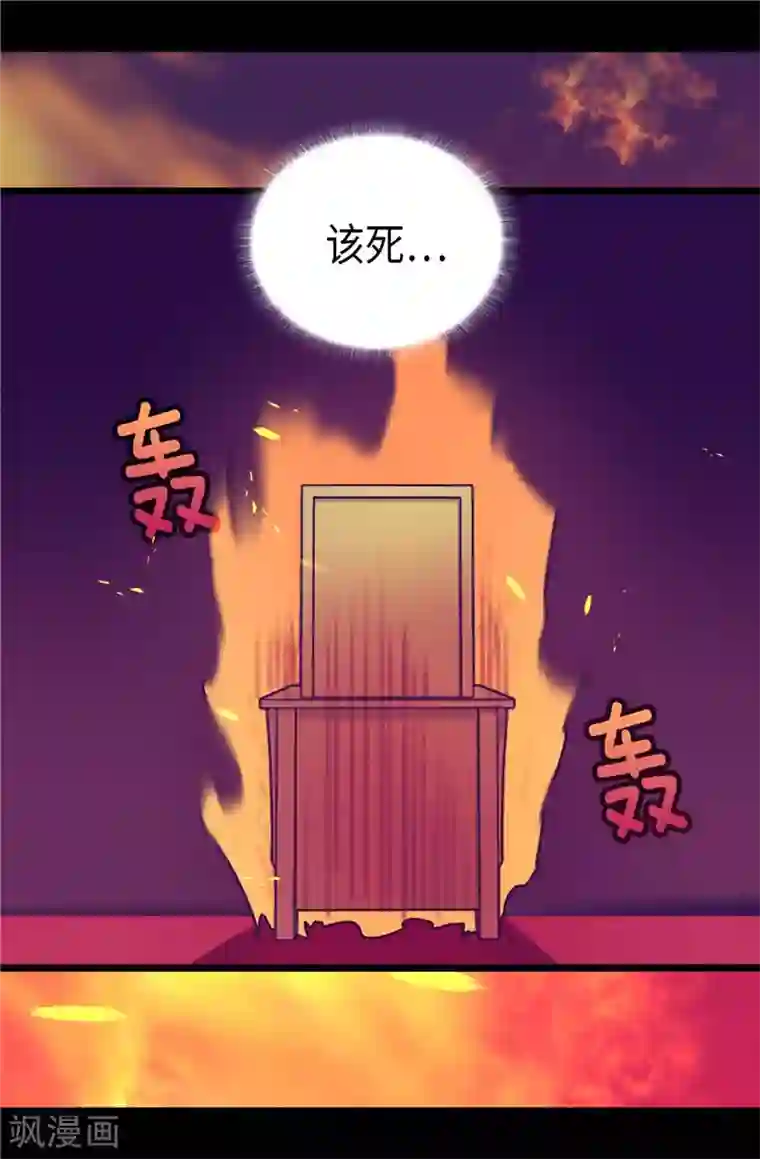 据说我是王的女儿第389话 莫名烦躁