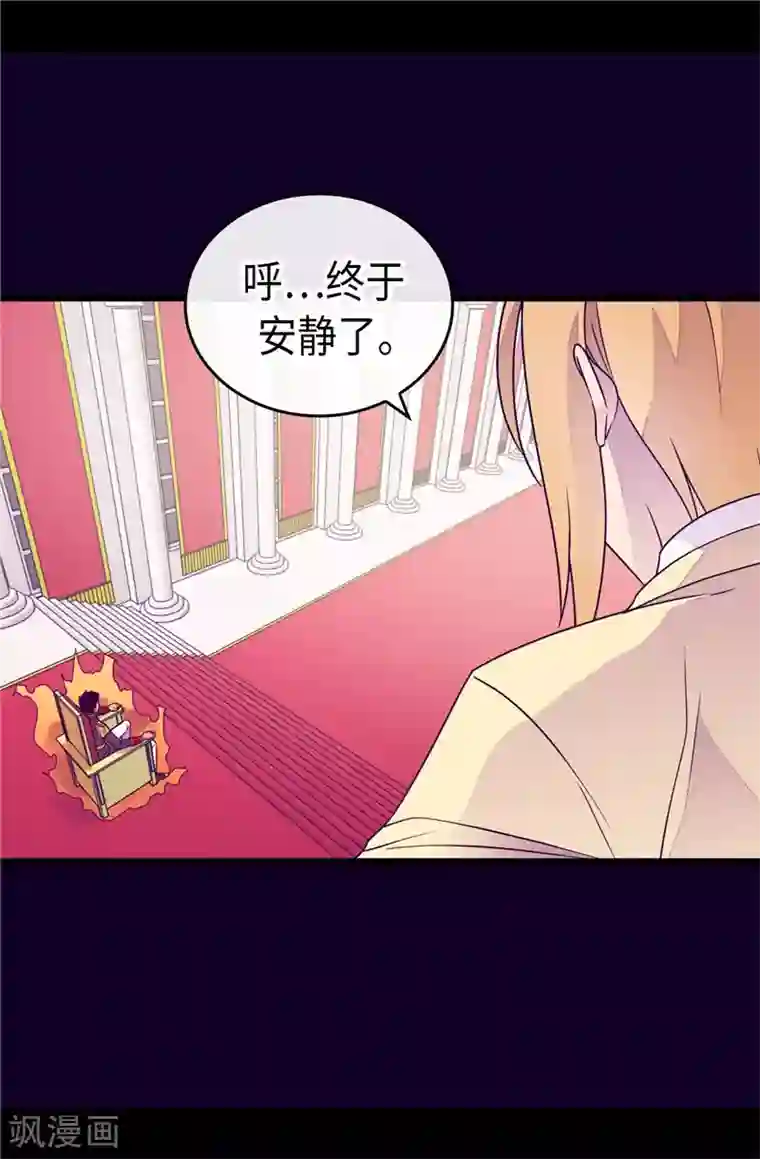 据说我是王的女儿第389话 莫名烦躁