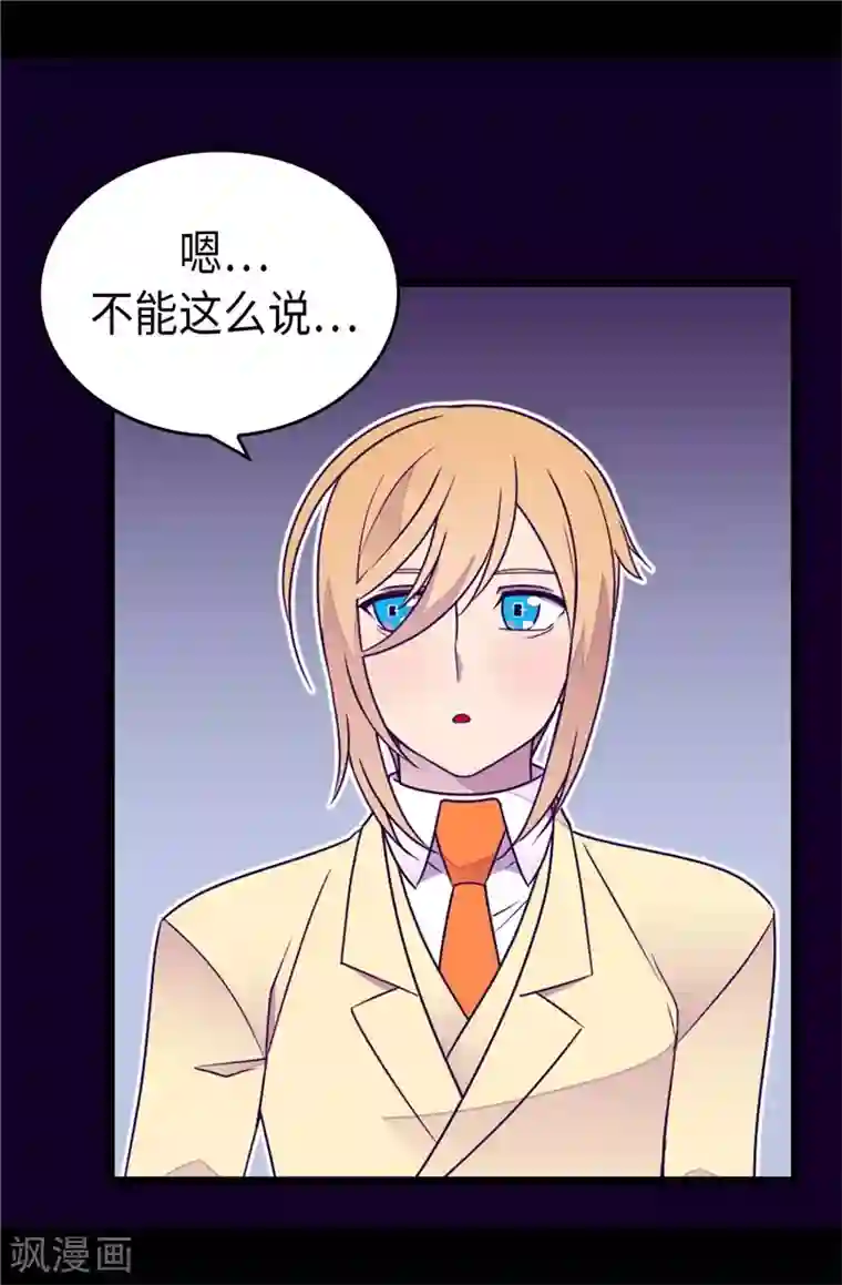 据说我是王的女儿第390话 怪我太优秀