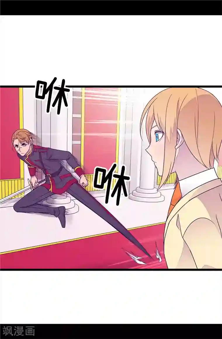 据说我是王的女儿第390话 怪我太优秀