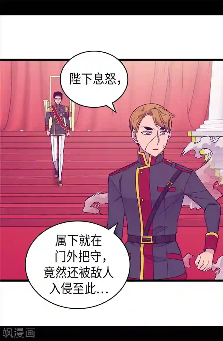 据说我是王的女儿第390话 怪我太优秀