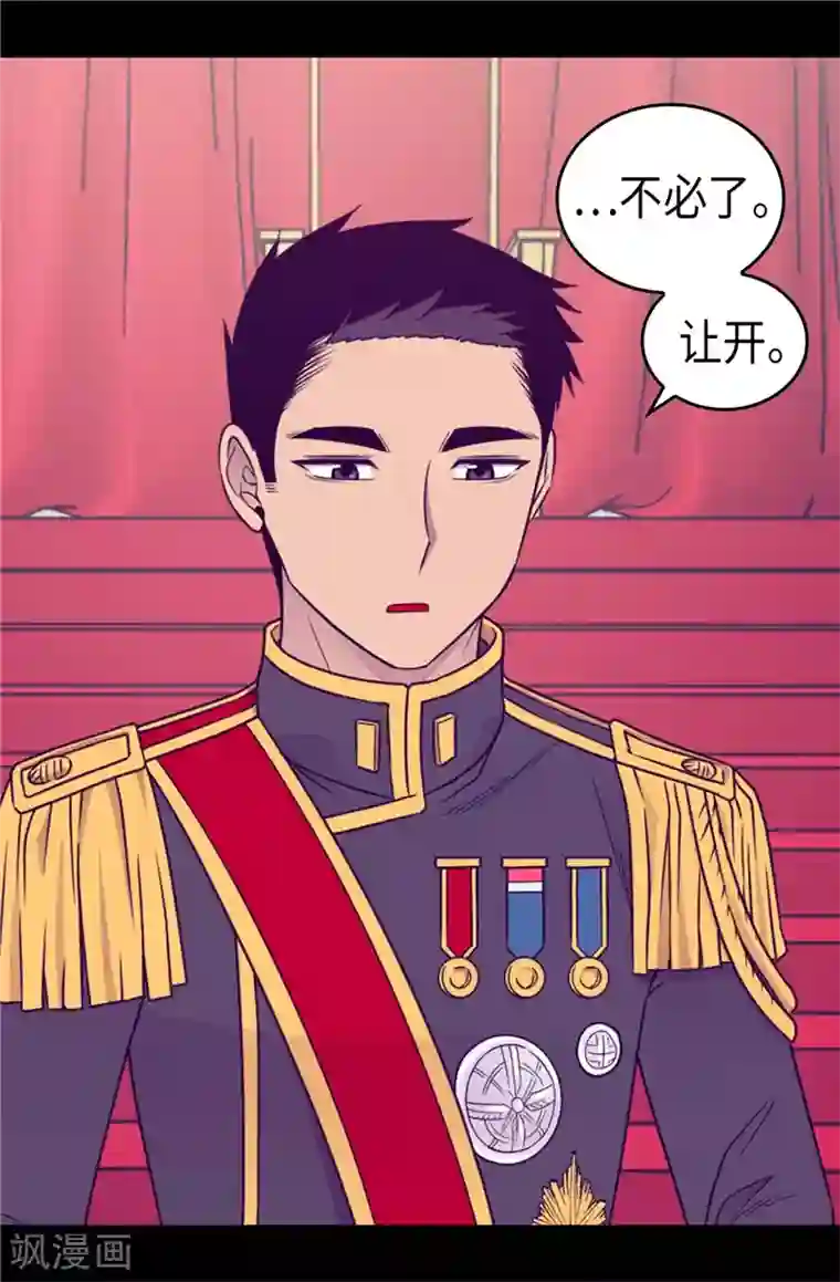 据说我是王的女儿第390话 怪我太优秀