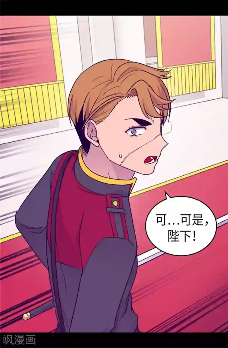 据说我是王的女儿第390话 怪我太优秀