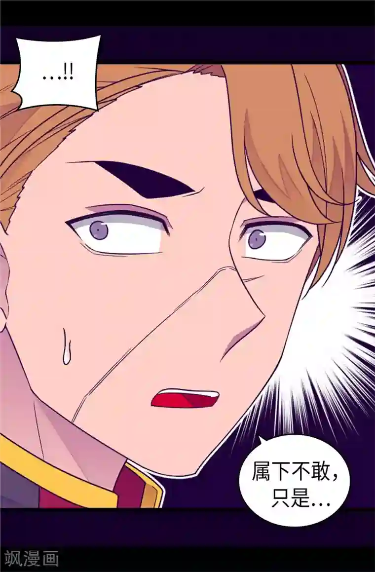 据说我是王的女儿第390话 怪我太优秀