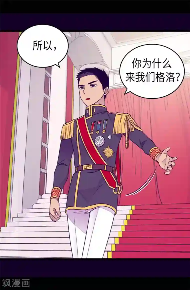 据说我是王的女儿第390话 怪我太优秀