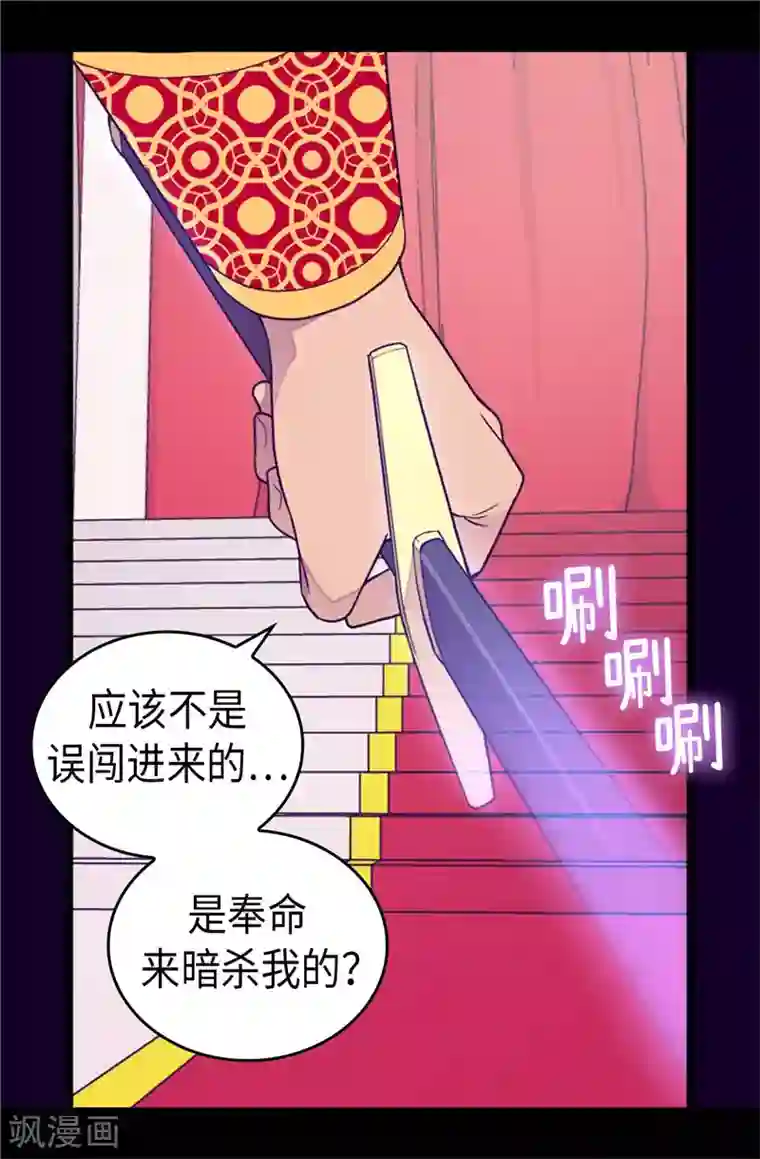 据说我是王的女儿第390话 怪我太优秀