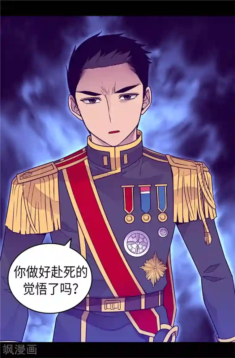 据说我是王的女儿第390话 怪我太优秀