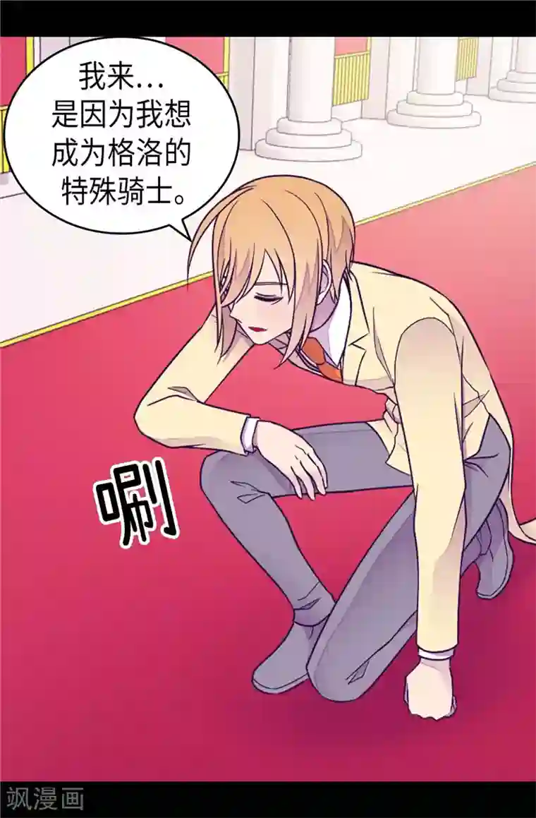 据说我是王的女儿第390话 怪我太优秀