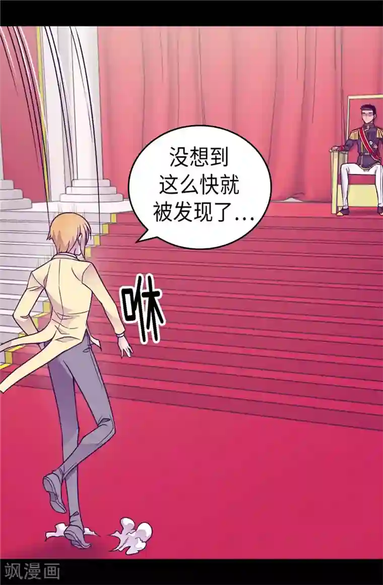 据说我是王的女儿第390话 怪我太优秀