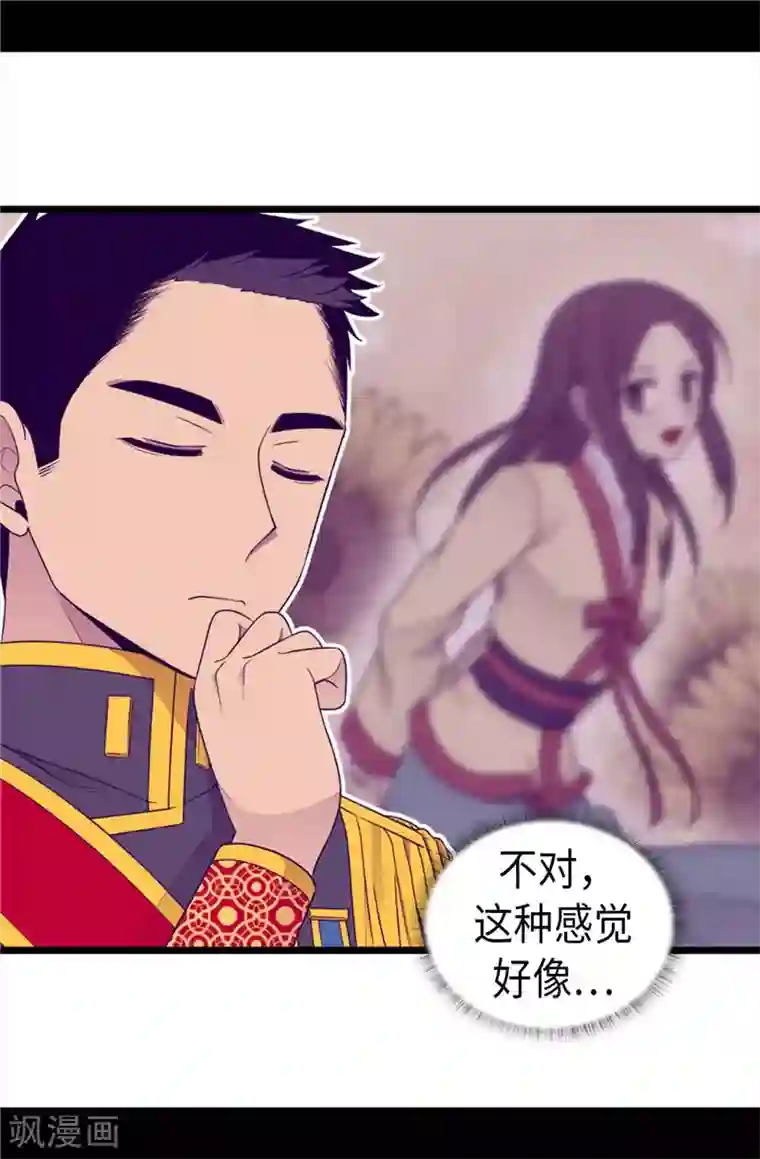 据说我是王的女儿第391话 证明你的实力