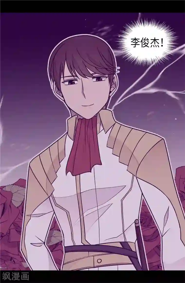 据说我是王的女儿第391话 证明你的实力