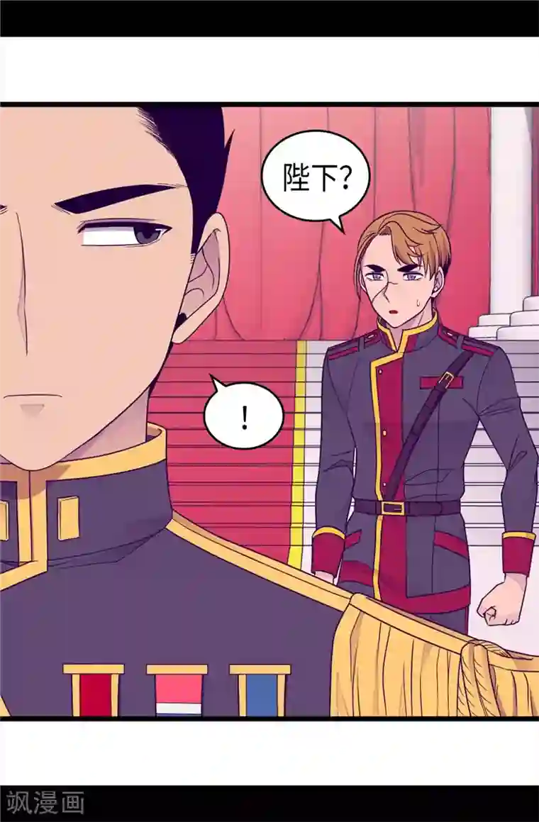 据说我是王的女儿第391话 证明你的实力