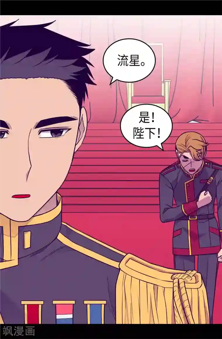 据说我是王的女儿第391话 证明你的实力