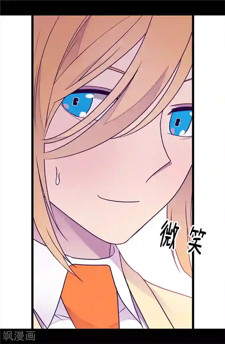 据说我是王的女儿第391话 证明你的实力