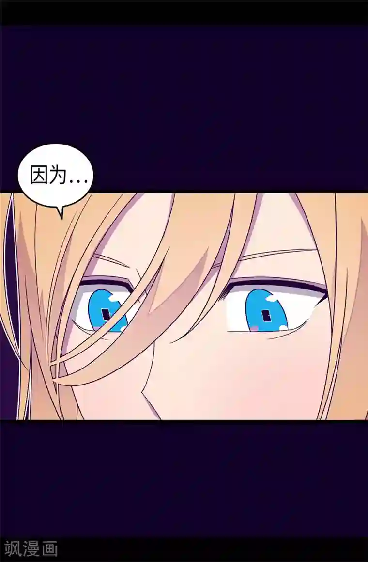 据说我是王的女儿第391话 证明你的实力